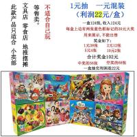 现金奖大富翁小学生全图拉开奖卡玩具抽奖票小卖部学校周边儿童摸 1元混装毛利润22元(4盒)