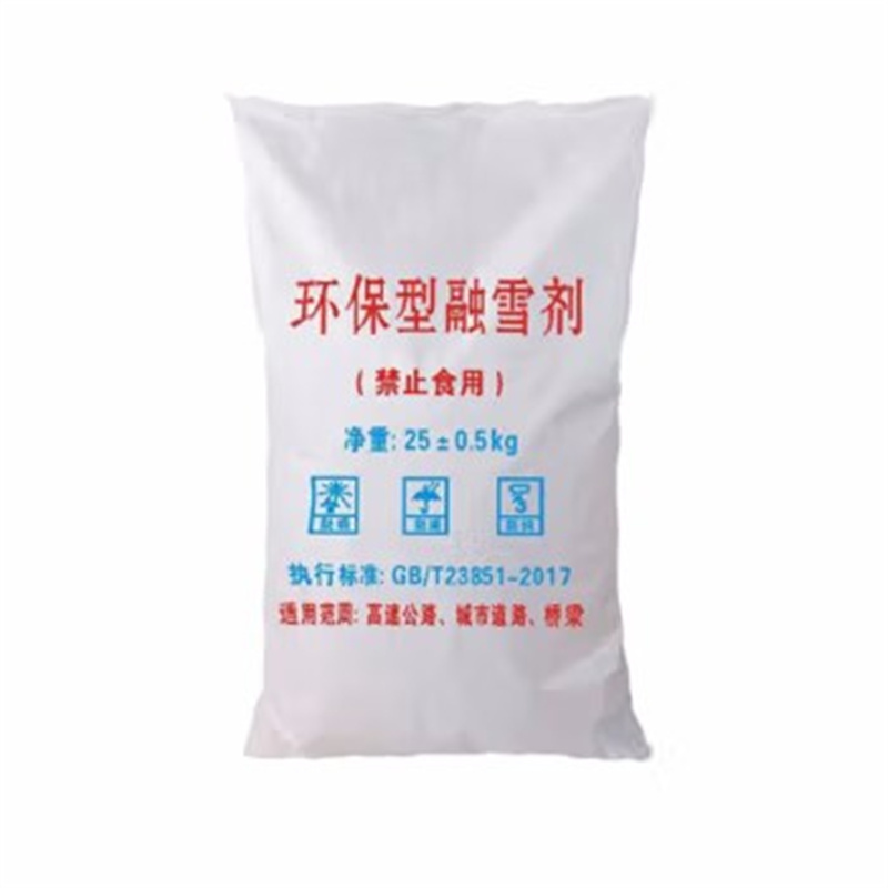 环杰融雪剂除雪剂50斤/袋1吨HJ-1144工业盐小区道路化冰剂