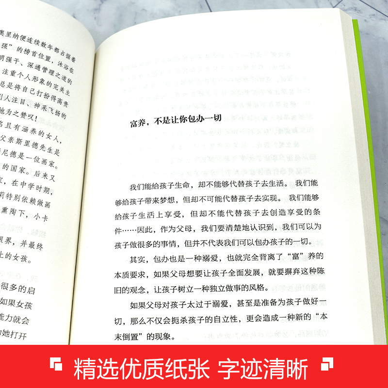 [醉染正版]全15册父母家教艺术全集正面管教好妈妈胜过好老师父母是孩子好的玩具家庭教育育儿手册好父母不吼不叫书籍教育孩子高清大图