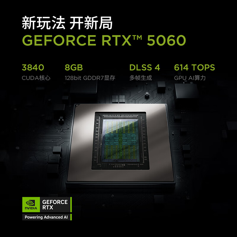 联想(Lenovo)来酷斗战者锋7000游戏电竞台式电脑单主机 (13代i5-13400F 32G内存 1T固态 RTX5060 8G显卡)高清大图