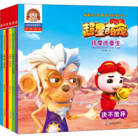 猪猪侠之超星萌宠双语阅读(6册)