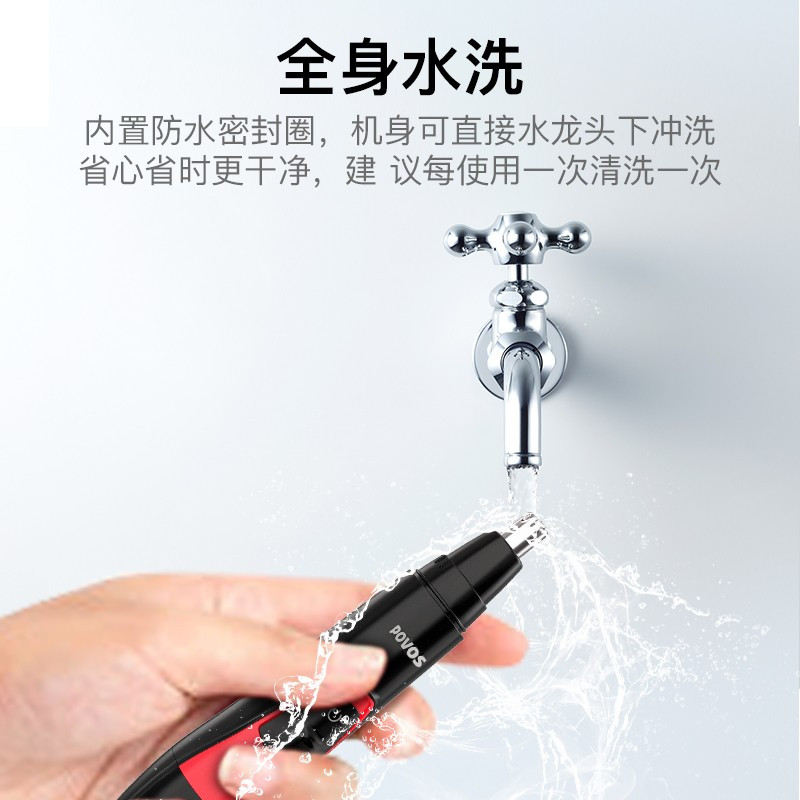 奔腾(POVOS)PR216鼻毛器