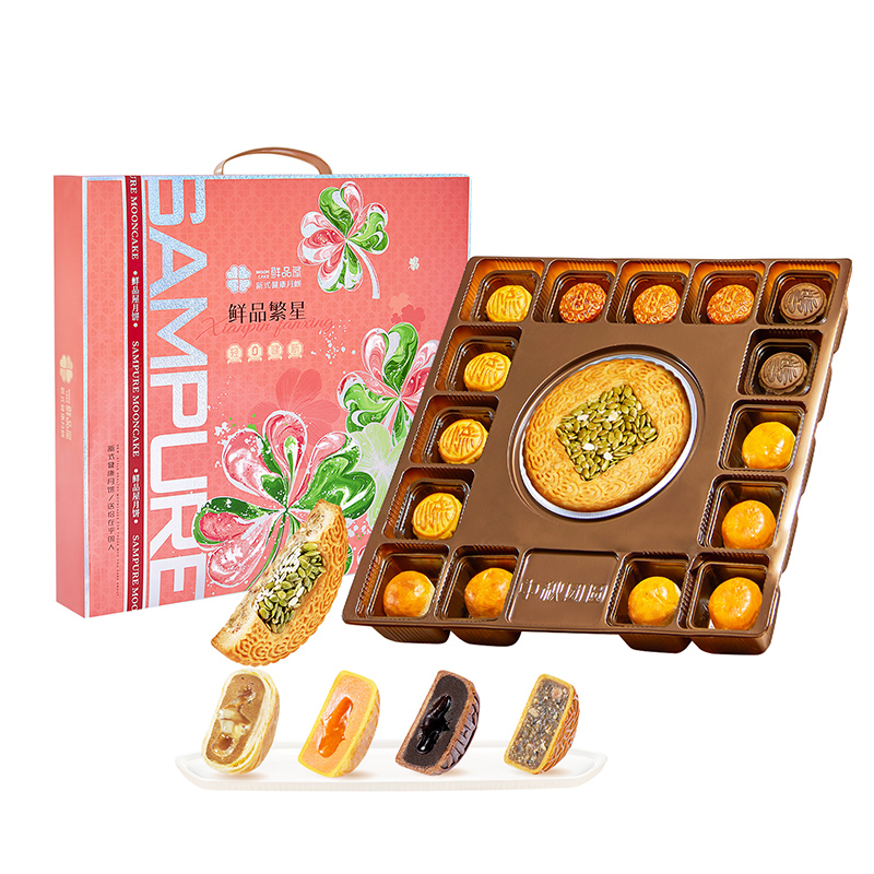 鲜品屋-1.435kg鲜品繁星月饼中秋礼盒臻味工厂品牌
