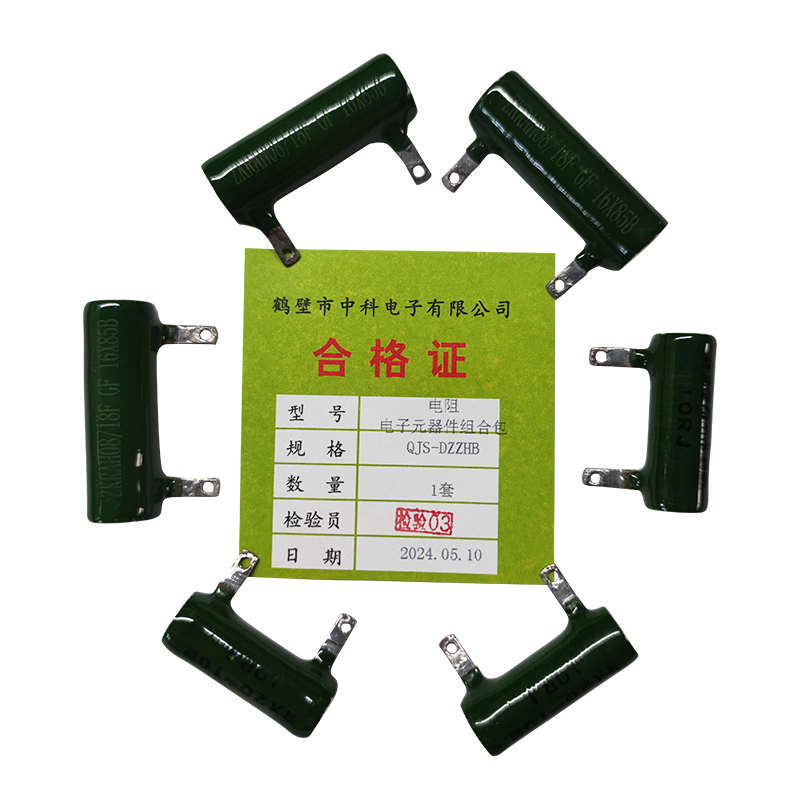 七九四 电阻电子元器件组合包 QJS-DZZHB 套高清大图