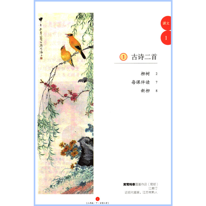 年级阅读⭐(气柱包装+送电子试卷) 三年级上 [正版]2023绘本课堂年级阅读一年级二年级上册三四年级五六年级上册下册年