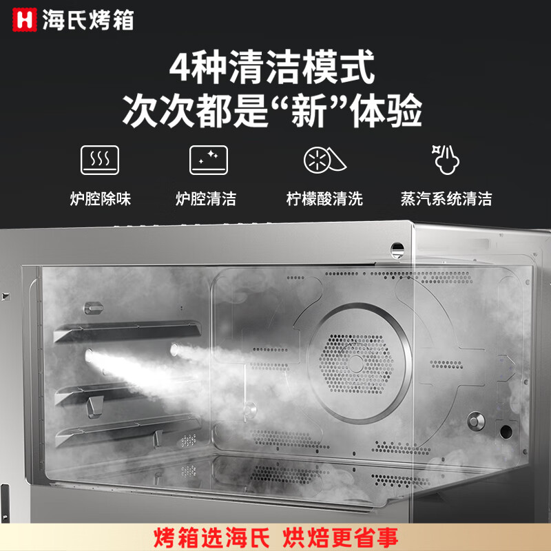海氏K9微蒸烤箱一体机台式家用微波炉多功能智能变频 自清洁 31L高清大图
