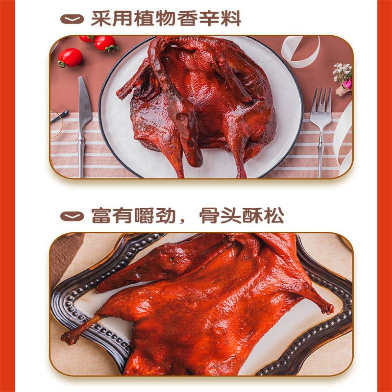 煌上煌煌家至尊版风味酱鸭礼盒400g