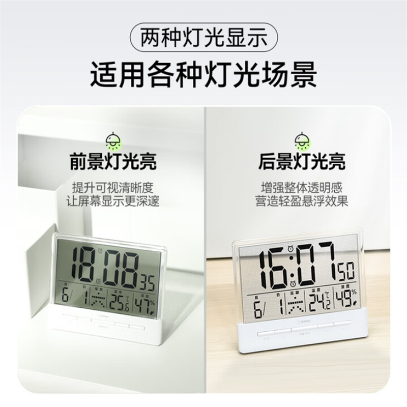 多利科 多功能电子时钟 C-205WTDR白色(单位:个)高清大图