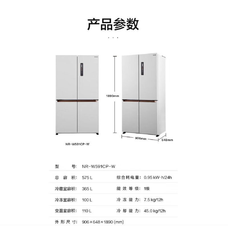 大家电>冰箱/冷柜>冰箱>松下(panasonic)>nr-w591cp-w>