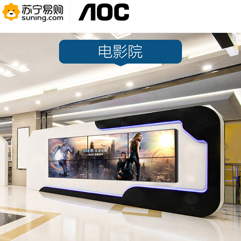 AOC 55D6U 55英寸支持4K显示方案 双边拼缝1.7mm 广视角 拼接屏 会议安防监控拼接高清大图