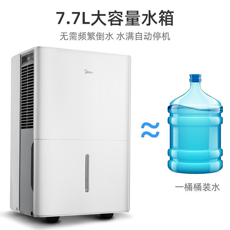 美的(Midea)除湿机/抽湿机 家用47L地下室别墅商用吸湿器47升/天 适用94~109㎡CF47BD/N7-DP4