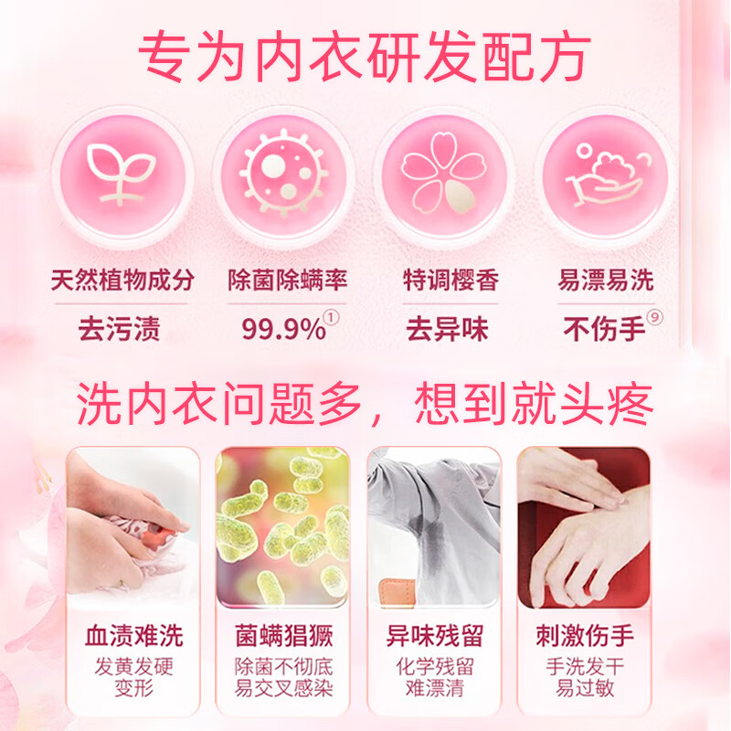 好爸爸 亲肤洗衣露内衣专用 950g*2瓶高清大图