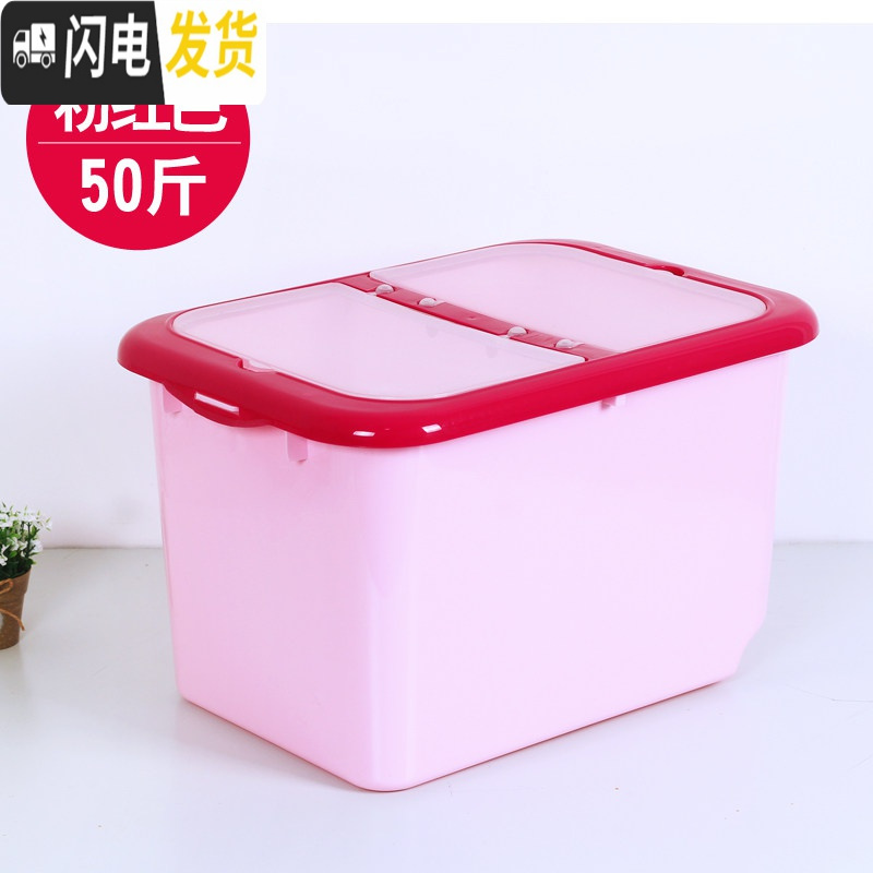 三维工匠米缸塑料密封面粉带盖保鲜米筒组合50斤米桶家用20斤装收纳盒装 款式三50斤米桶粉红色