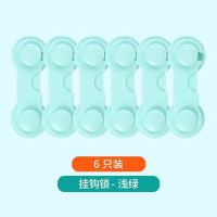 儿童多功能安全抽屉锁扣冰箱柜防夹手婴儿宝宝安全防护锁冰箱锁|[实用装]挂钩锁6个-蓝色