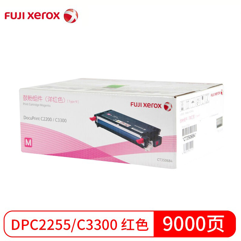 富士施乐 CT350684 红色鼓粉组件 （单位：件）