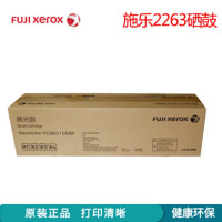 [精选]富士施乐(Fuji Xerox)V C2263/2265感光鼓(V五代机适用)/CT351088 约83000页