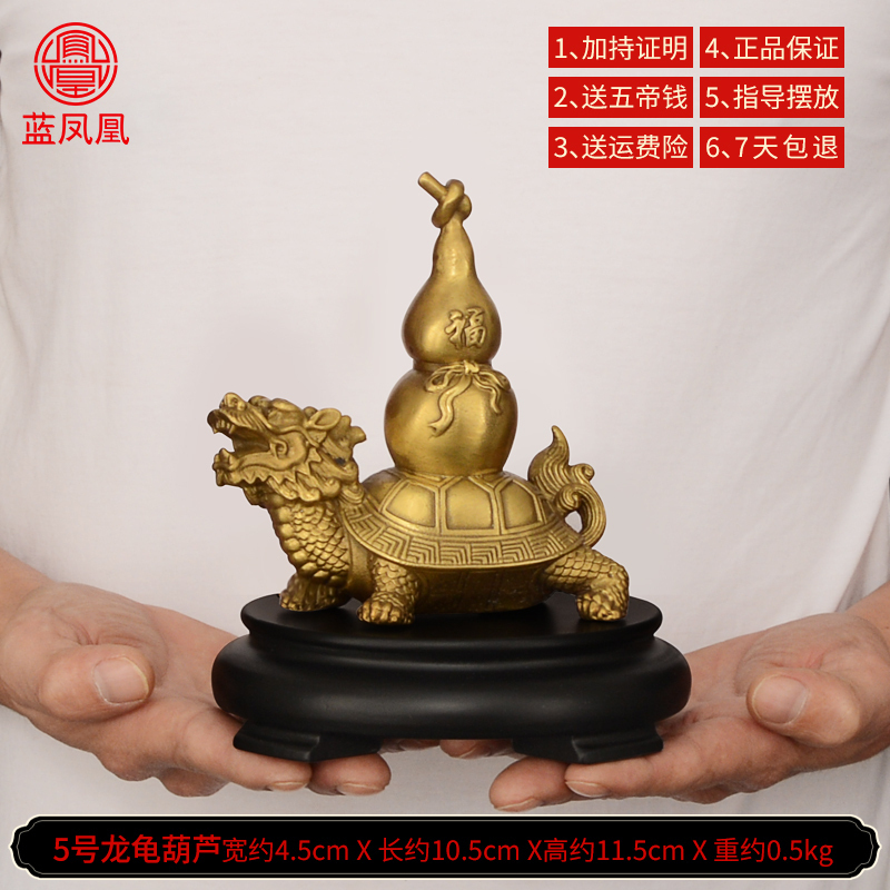家柏饰(CORATED)铜摆件龟背葫芦铜制玄灵护岁福禄归来 10号龙龟背葫芦+赠底座高清大图