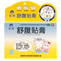 羚锐 舒腹贴膏 6.5cm*10cm*2贴*2袋 用于小儿腹泻不良 腹痛腹胀