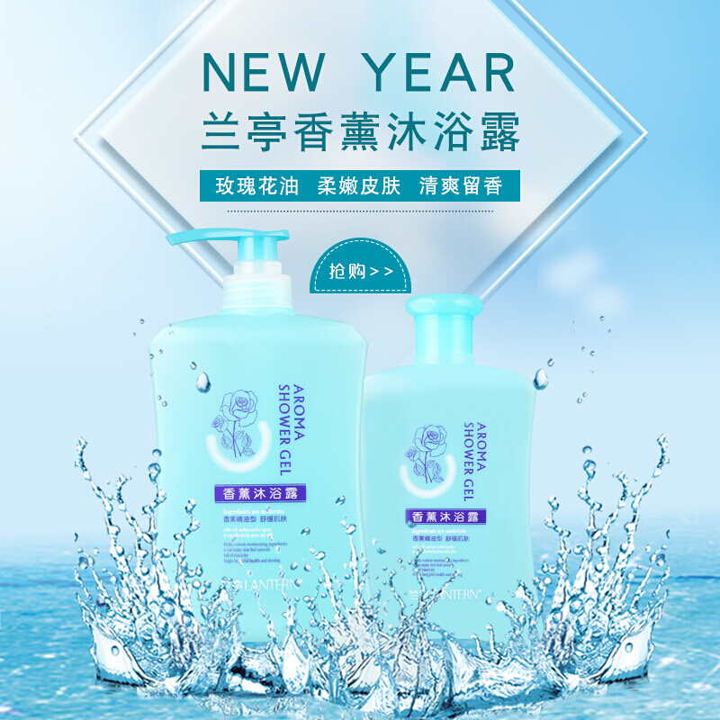 兰亭沐浴露香薰沐浴露350ml 玫瑰精油油轻巧装旅行玫瑰花香补水清爽