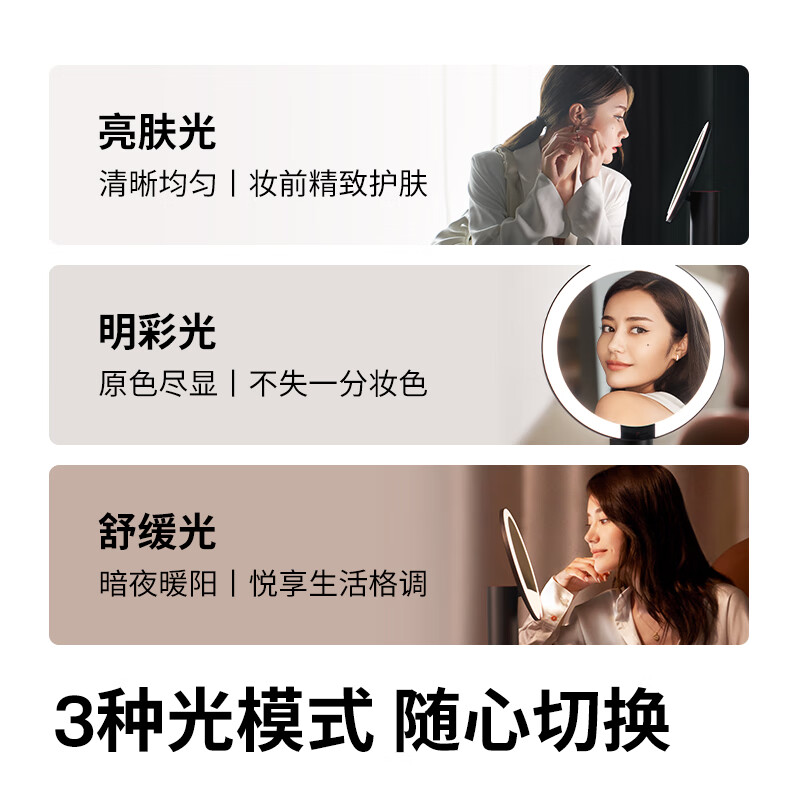 高清日光镜0系列 化妆镜带灯LED智能高清美妆镜高清大图