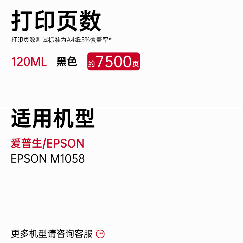 玖六零-适用爱普生015墨水高清大图