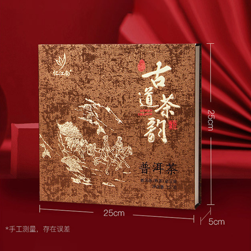 忆江南茶叶普洱饼茶饼熟茶古道茶韵普洱饼357g