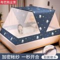 新款免安装可折叠蚊帐高级家用卧室纹账网红蒙古包罩固定防摔 宽160*长190【1.8米宽床】 宇航熊【防尘挡光款】