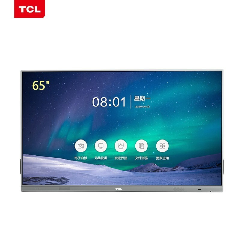 TCL LE65V30TC 智能会议平板 65英寸 4K超清电视 交互式触摸电子白板 教学视频会议投影一体机 安卓版