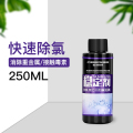 鱼缸稳定剂水质清澈剂观赏鱼净化液体稳定剂非药水净水剂 默认尺寸 欧佰色稳定剂250ml