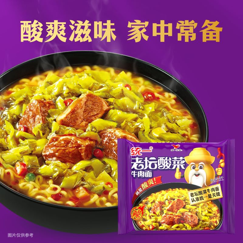 统一老坛酸菜牛肉面 121g*24袋 整箱装 方便面泡面 夜宵零食高清大图