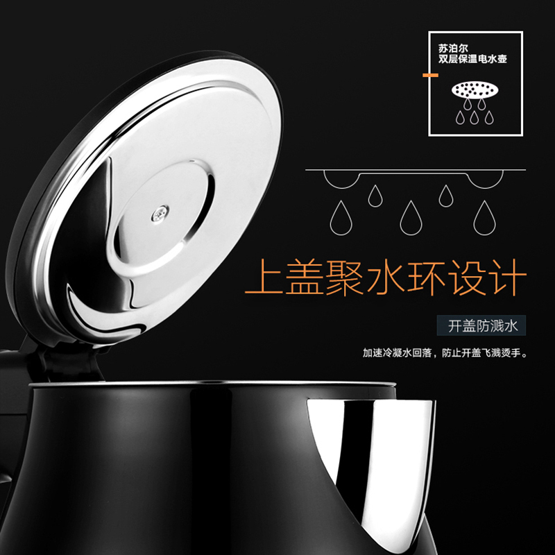苏泊尔(SUPOR)电水壶SW-17D618 黑色 1.7L 双层防烫保温 烧水壶 304不锈钢 STRIX温控器