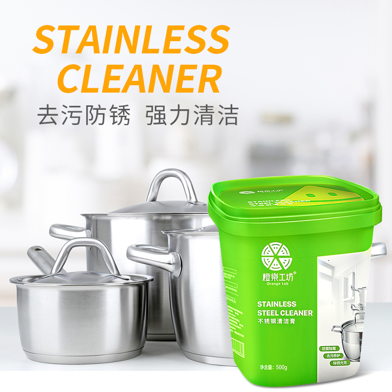不锈钢清洁膏家用焦渍厨房清洁剂洗锅底黑垢强力去除锈神器1.5kg高清大图