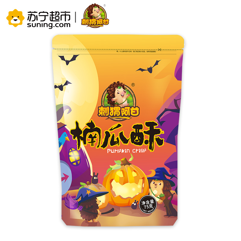 刺猬阿甘 楠瓜酥 膨化食品办公休闲零食 75g*1袋