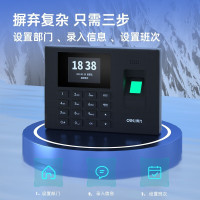 得力(deli)考勤机 高灵敏度快速识别 大容量企业员工打卡机公司签到机 [3960S]指纹考勤机 1200枚指纹容量