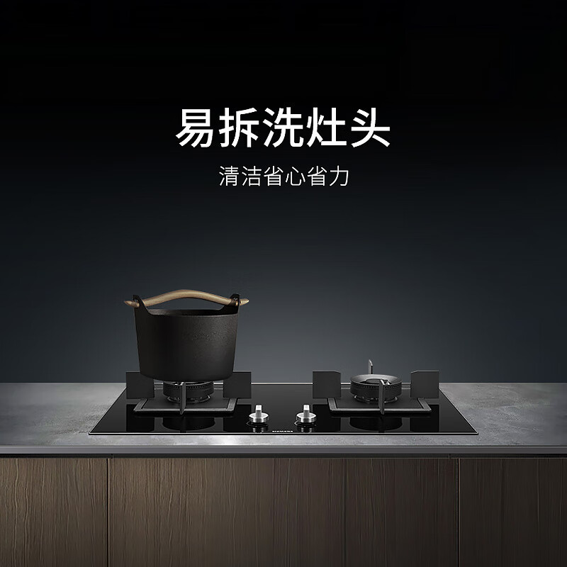 西门子(SIEMENS)燃气灶天然气灶5.0kW大火力双灶灶具台嵌两用灶台 钢化玻璃面板猛火高效 ER8KJF23MP