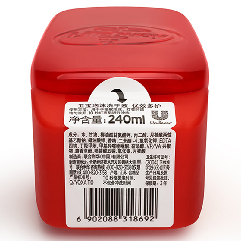 卫宝 (Lifebuoy) 泡沫洗手液240ml (替换装)需单独购买洗手器配合使用[联合利华]高清大图