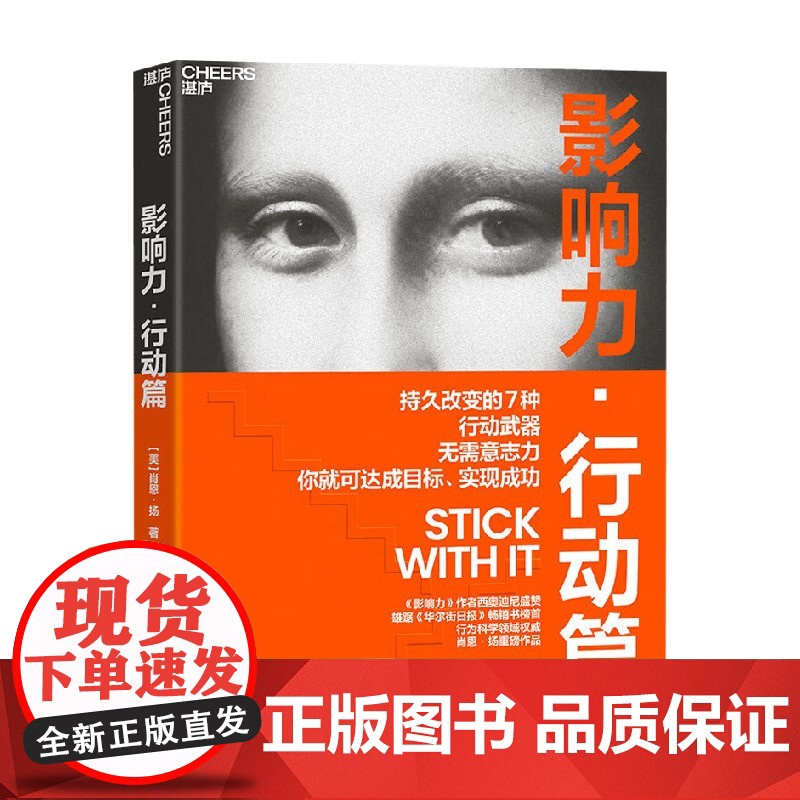 影响力 行动篇 肖恩·扬 著 管理高清大图