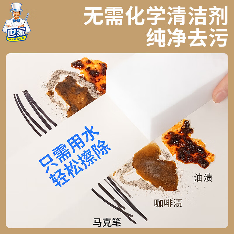 世家 百洁布纳米海绵块魔力擦12*6*3CM*12片厨房抹布吸水去油污魔术擦高清大图