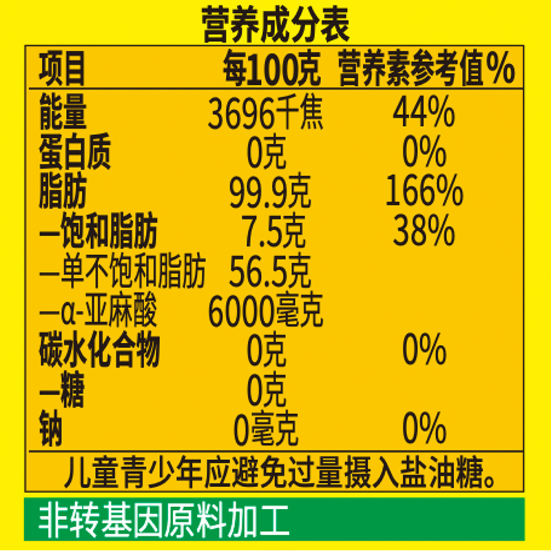 鲁花低芥酸特香菜籽油2L*1桶 物理压榨一级食用油小瓶装高清大图