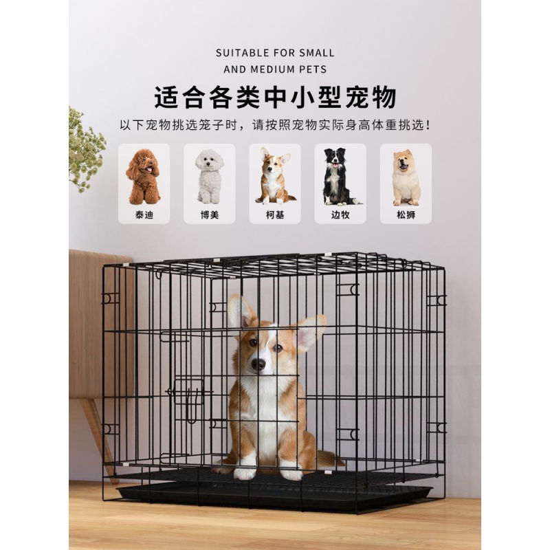 狗笼子小型中型大型犬狗狗家用室内带厕所泰迪宠物猫折叠笼兔子笼高清大图