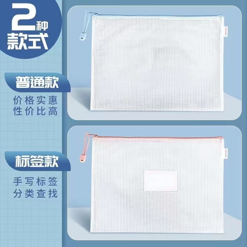 【补贴10%】文件袋透明网格拉链袋大容量a4试卷收纳袋票夹学生用文具防水笔袋办公文档案资料袋塑料分科文件夹分类整理