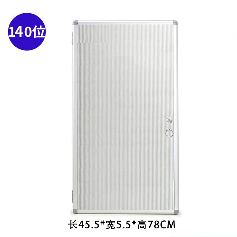 芙瑞塔 钥匙收纳箱140位455*55*780mm个