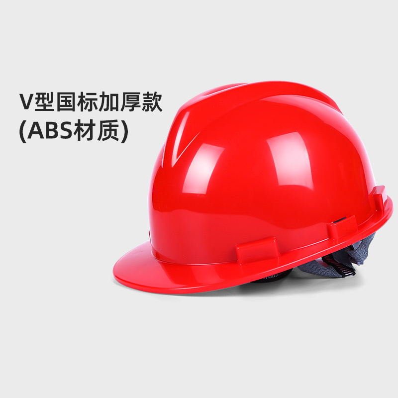 美瑞欧 安全帽工地ABS材质头盔 V型国标加厚按钮红色 5个/组(单位:组)