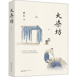 大染坊