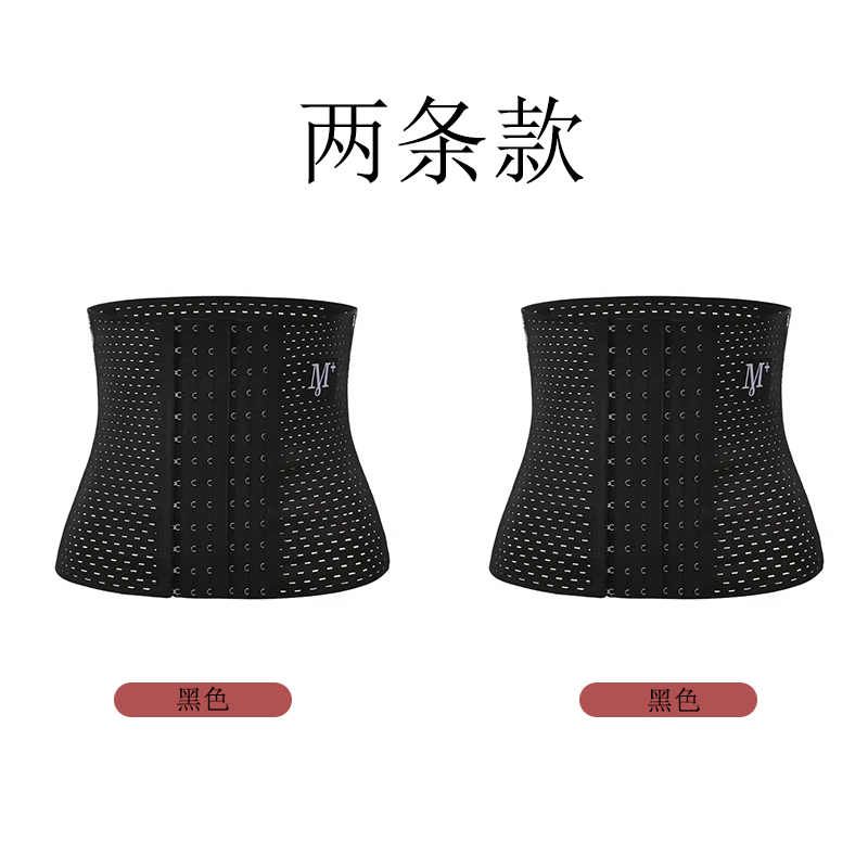 浪莎束腰带女塑身收腹神器夏季超薄款大码收小肚子产后束缚塑腰封 M适合99-109斤 黑色2