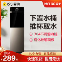 美菱(MeiLing)家用饮水机下置式家用立式温热型快速加热下置水桶办公室卧室客厅饮水机MY-L129