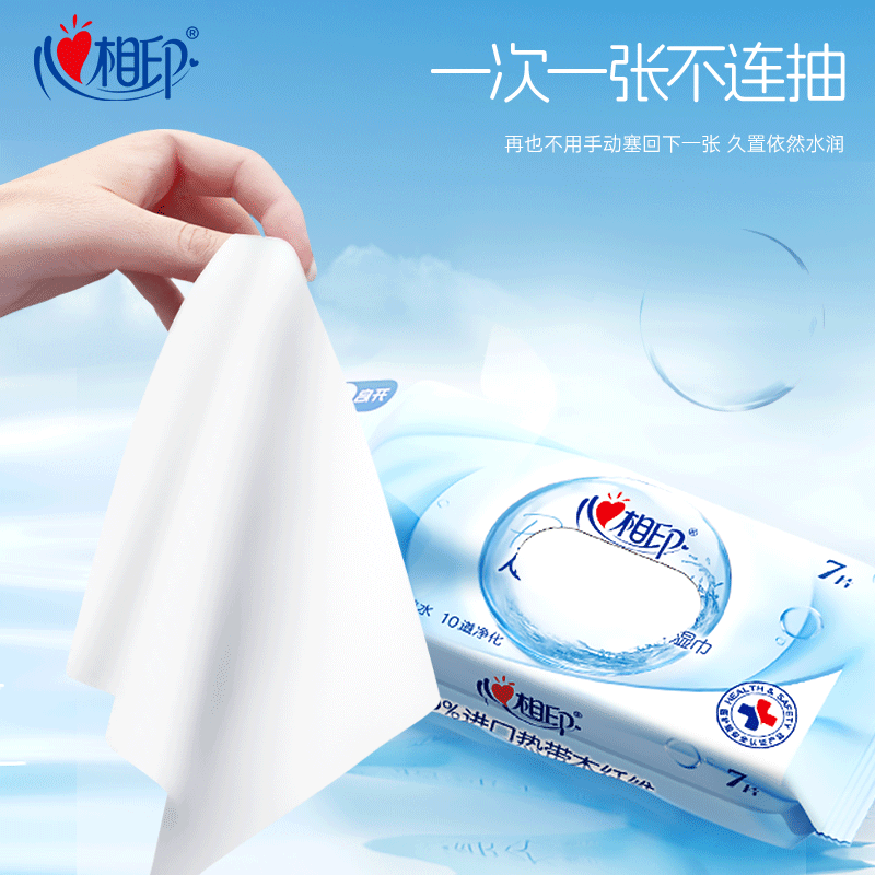 心相印纯水湿巾小包便携迷你湿纸巾清洁湿巾纸出行实惠装 7片8包3提3XCC007+P1(提装)高清大图