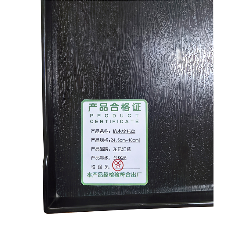 东凯汇普 仿木纹托盘 24.5cm*18cm 个高清大图