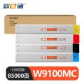 新e通 硒鼓W9100MC套