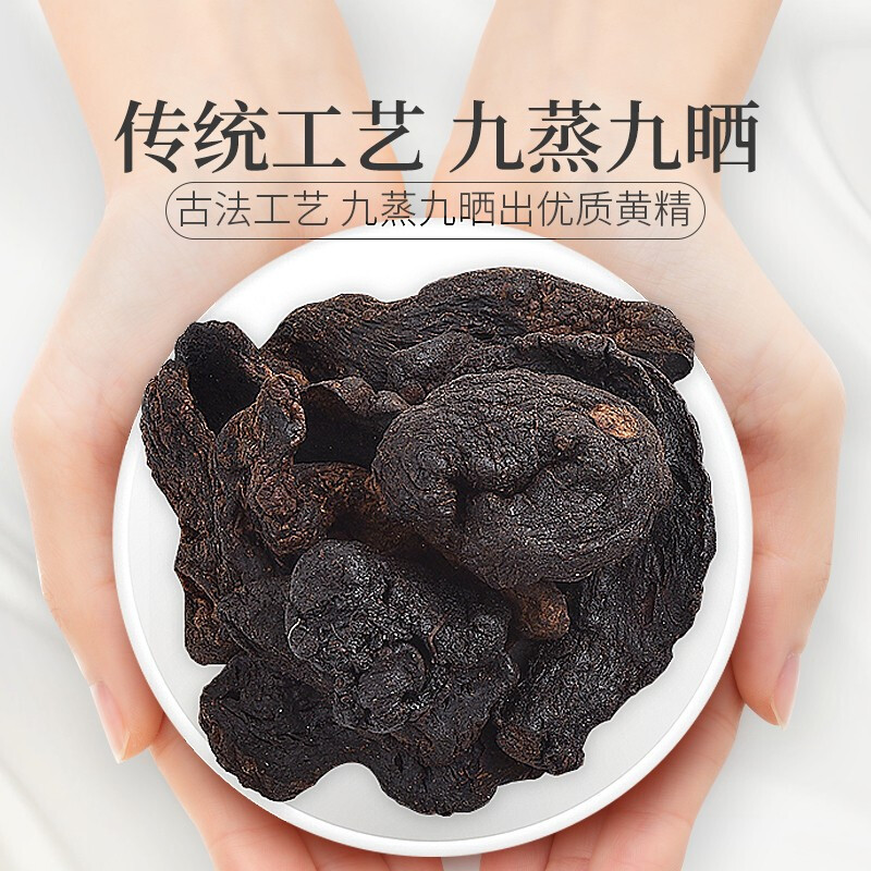庄民黄精100g/罐 片片精选大黄精片 足干货 可做黄精茶酒 茶叶花草茶泡水养生茶饮官方旗舰店高清大图